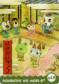 Dōbutsu no Mori e+ "King K.K." e-Reader card